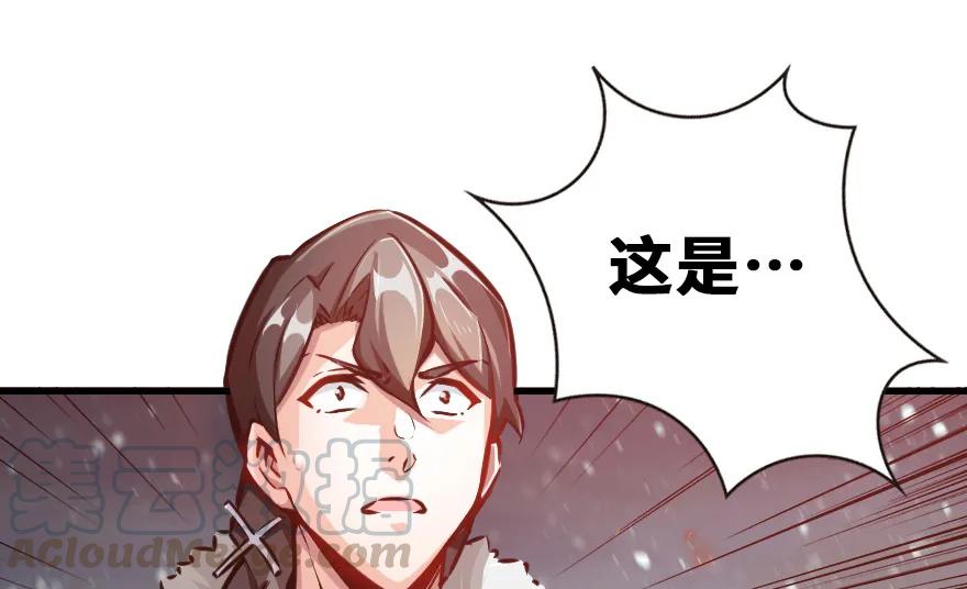 放开那个女巫 37 焰墙 第81页