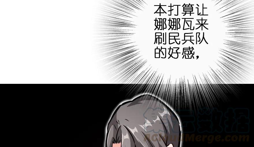 放开那个女巫 37 焰墙 第56页