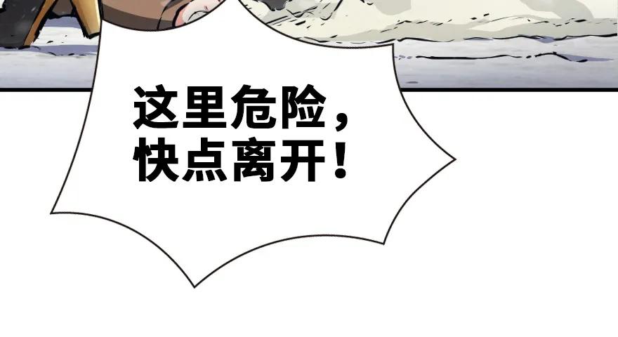 放开那个女巫 37 焰墙 第24页