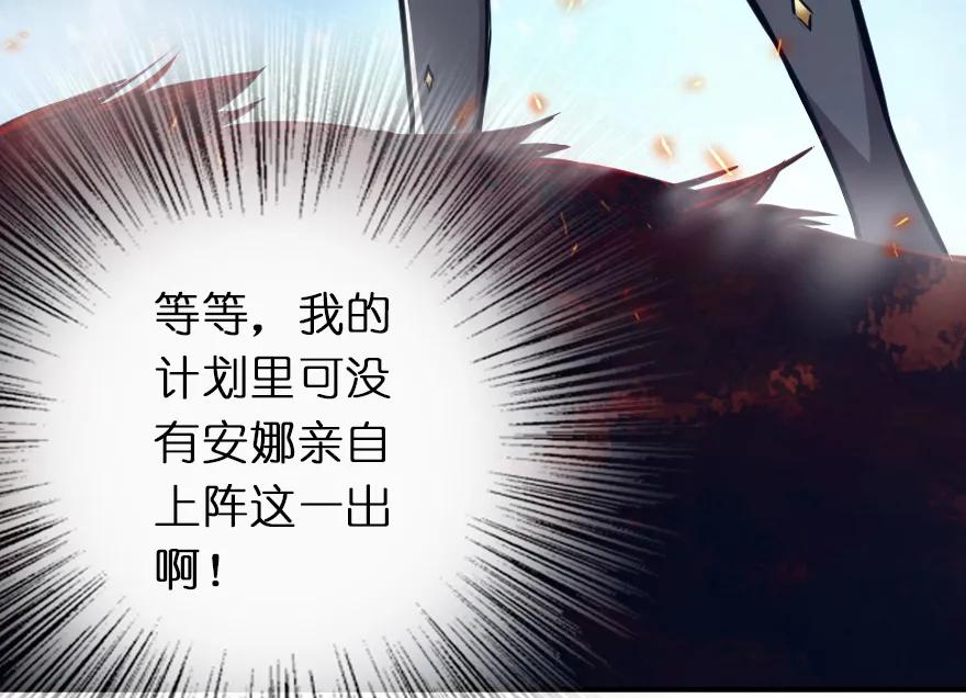 放开那个女巫 37 焰墙 第48页
