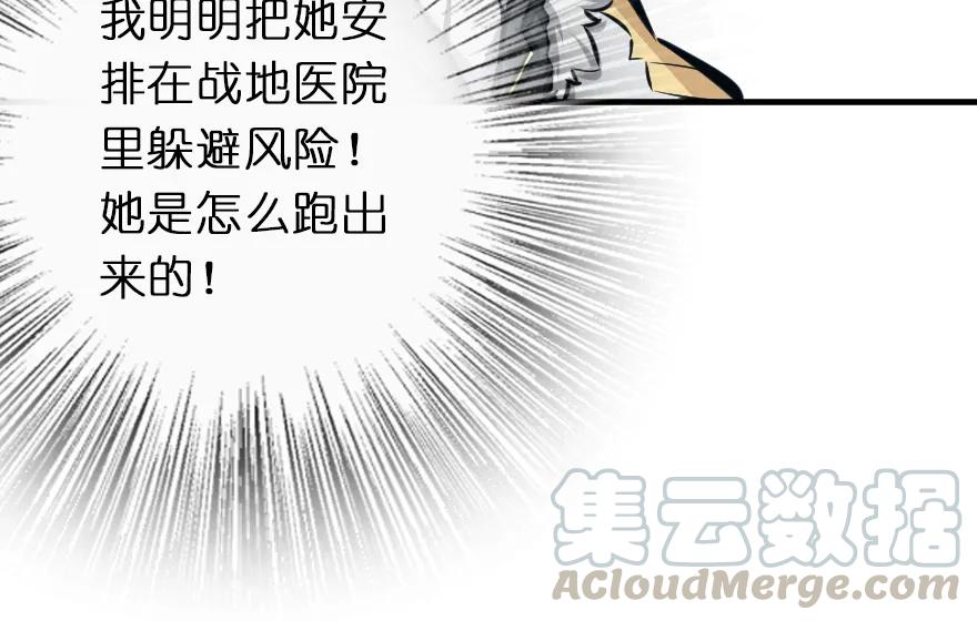 放开那个女巫 37 焰墙 第51页