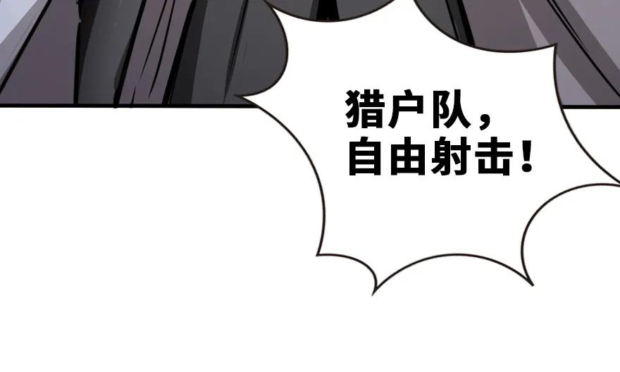 放开那个女巫 37 焰墙 第109页