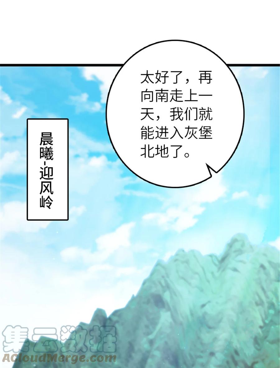 放开那个女巫 381 牺牲者 第29页