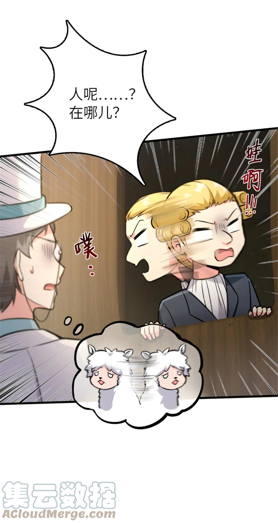 放开那个女巫 381 牺牲者 第33页