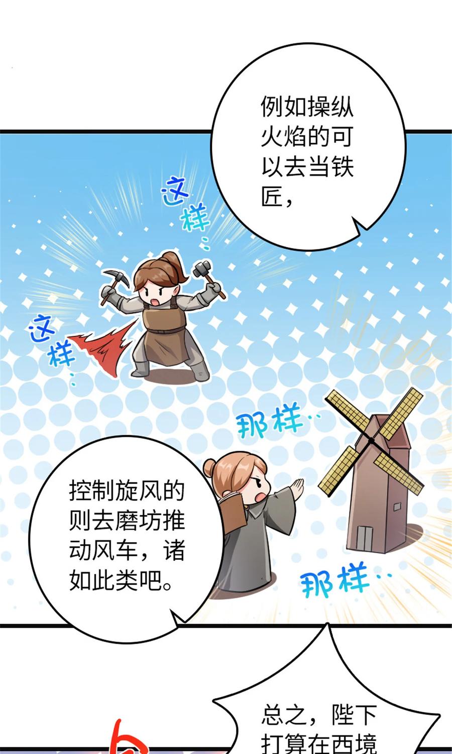 放开那个女巫 381 牺牲者 第20页