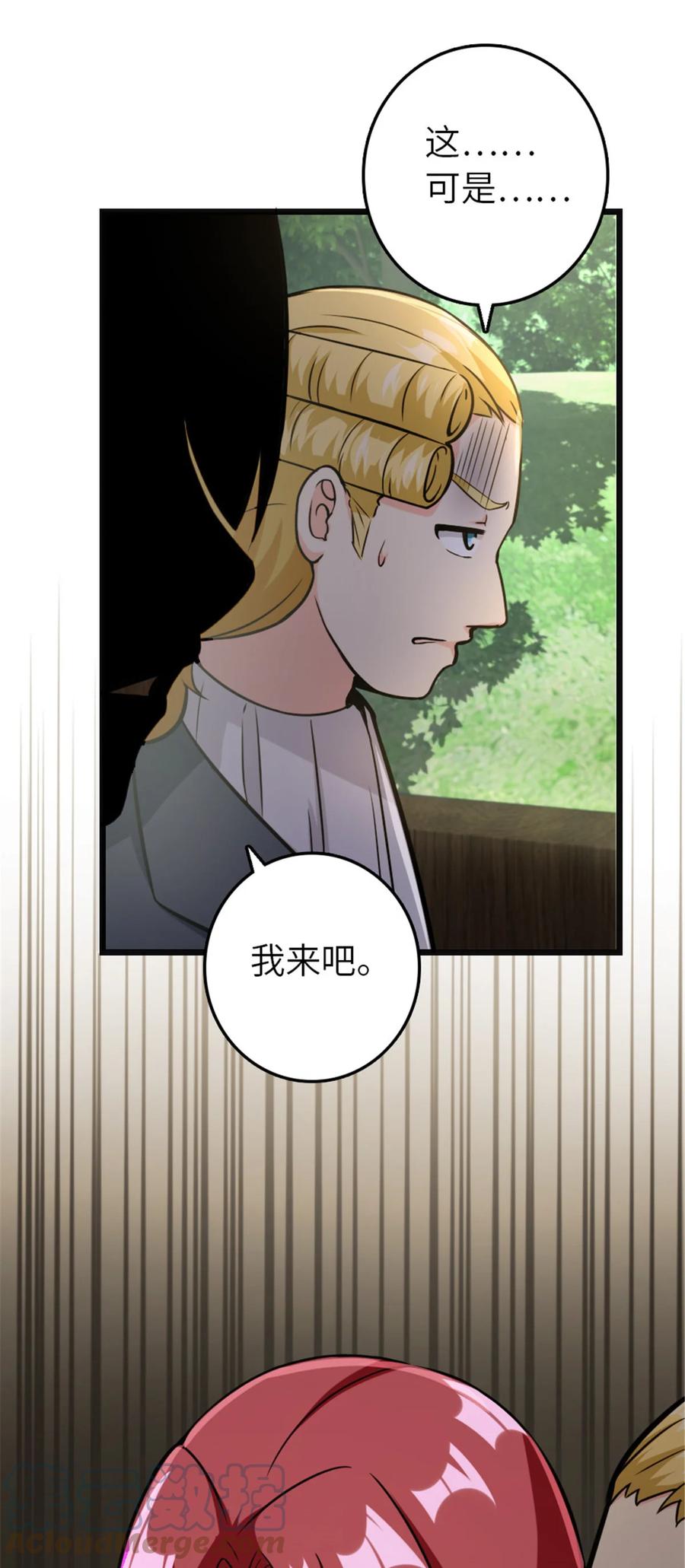 放开那个女巫 381 牺牲者 第39页