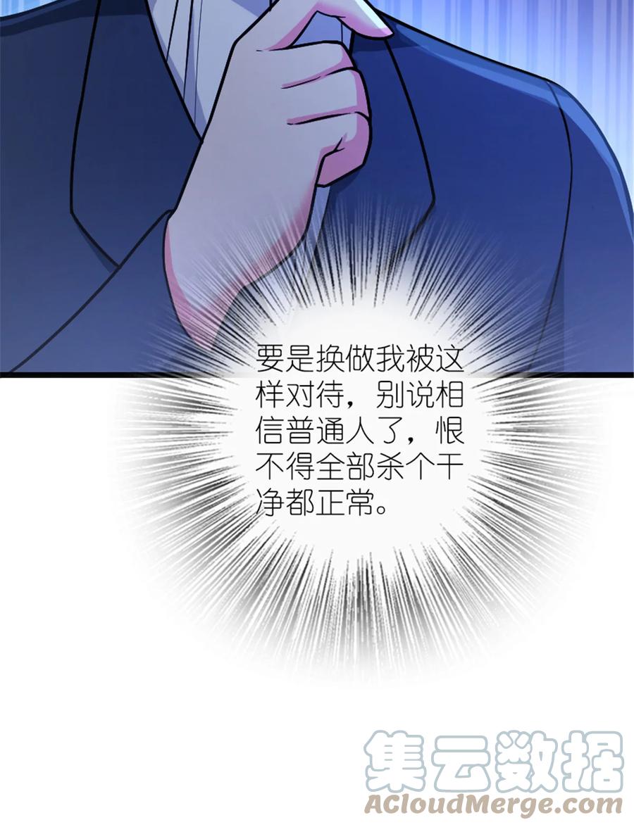 放开那个女巫 381 牺牲者 第9页