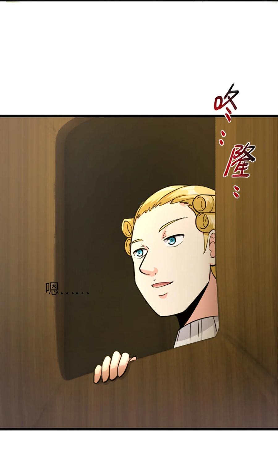 放开那个女巫 381 牺牲者 第28页