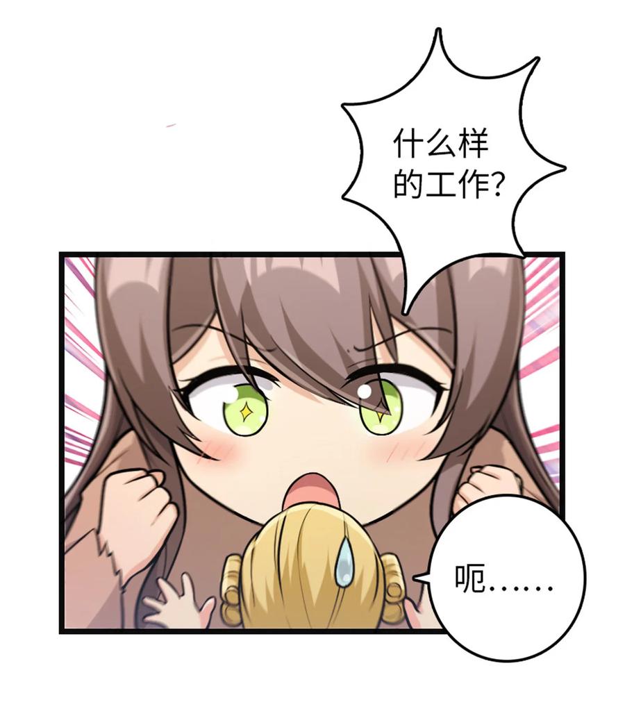放开那个女巫 381 牺牲者 第18页