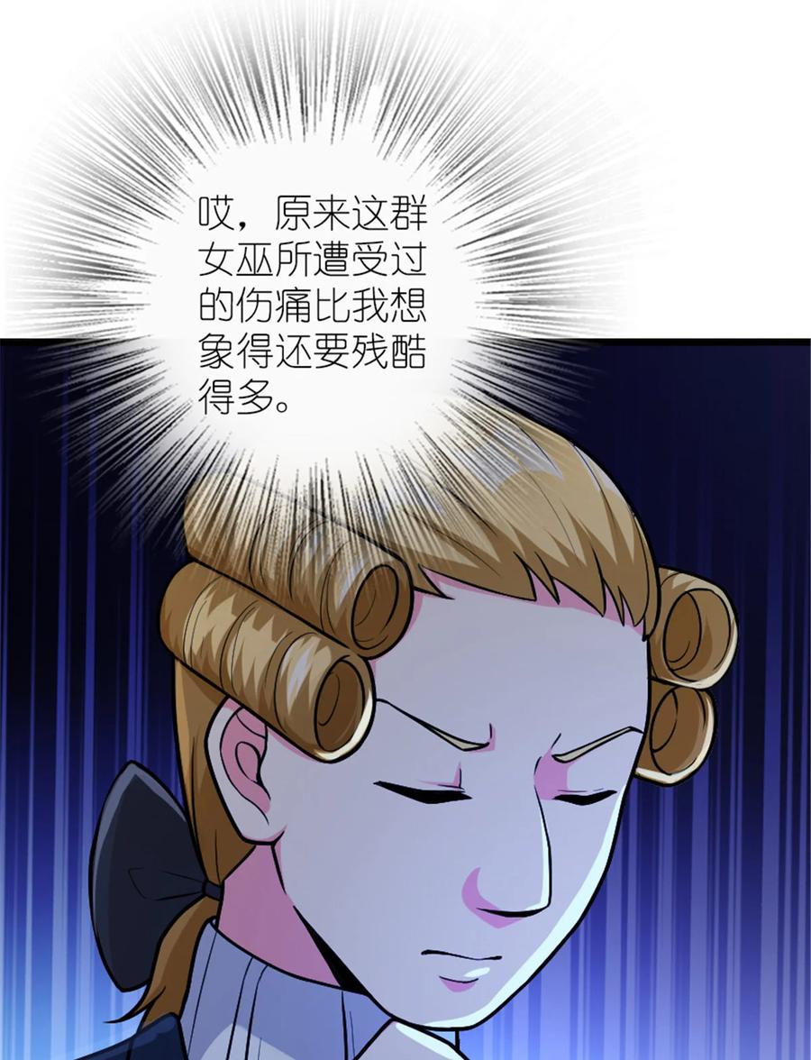 放开那个女巫 381 牺牲者 第8页
