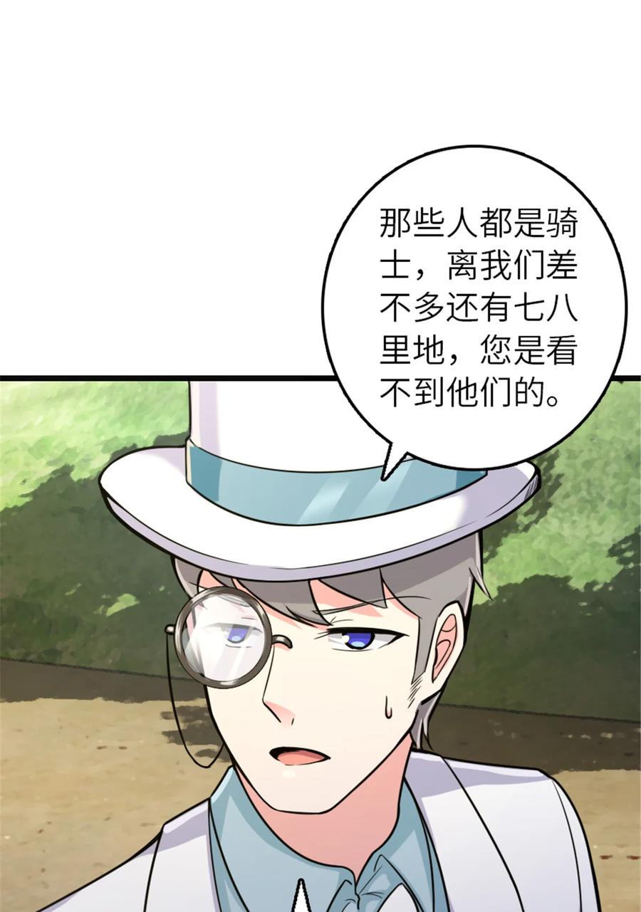 放开那个女巫 381 牺牲者 第34页