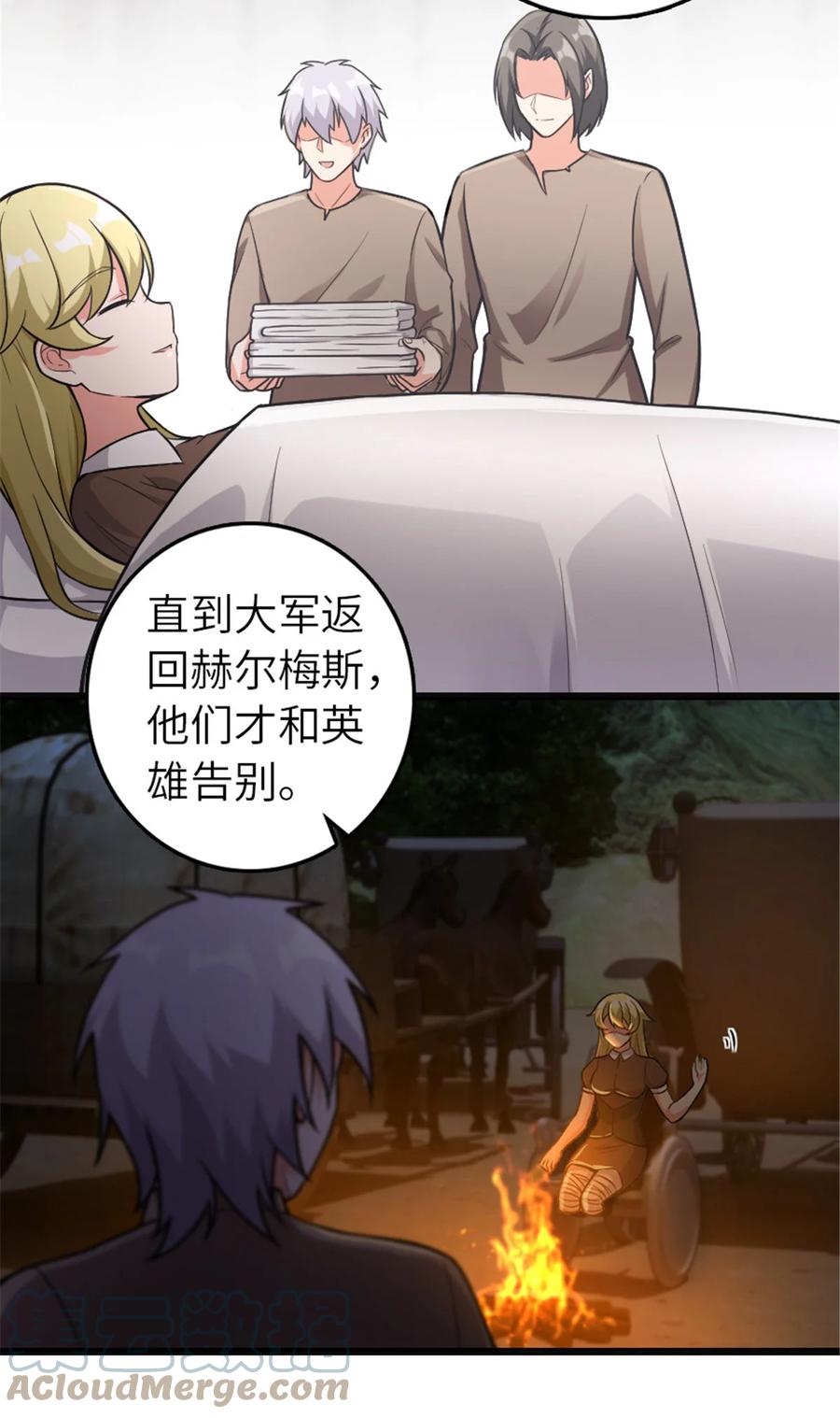 放开那个女巫 381 牺牲者 第5页