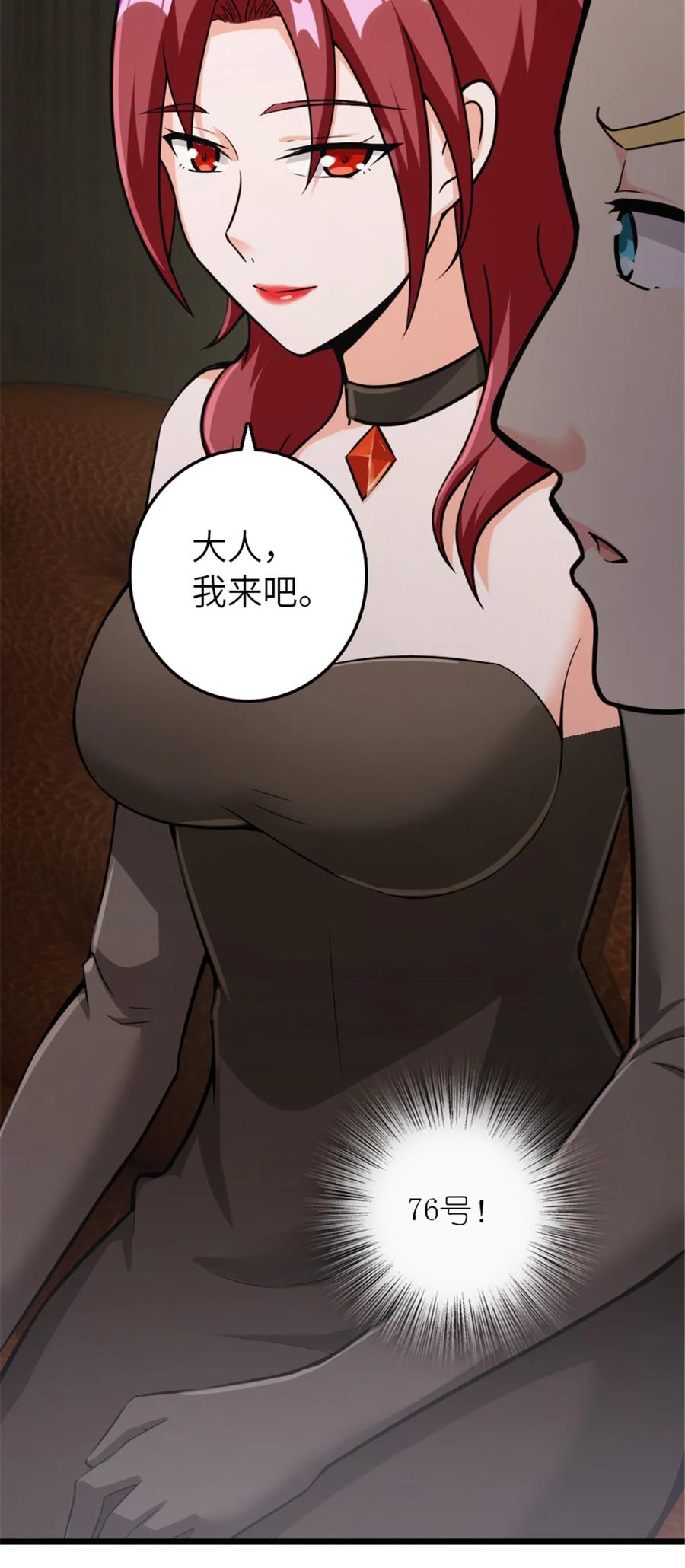 放开那个女巫 381 牺牲者 第40页