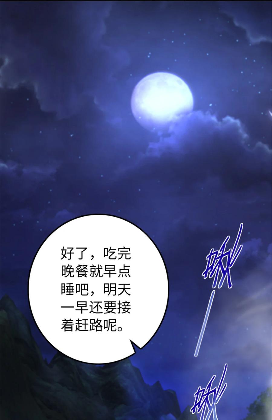 放开那个女巫 381 牺牲者 第24页