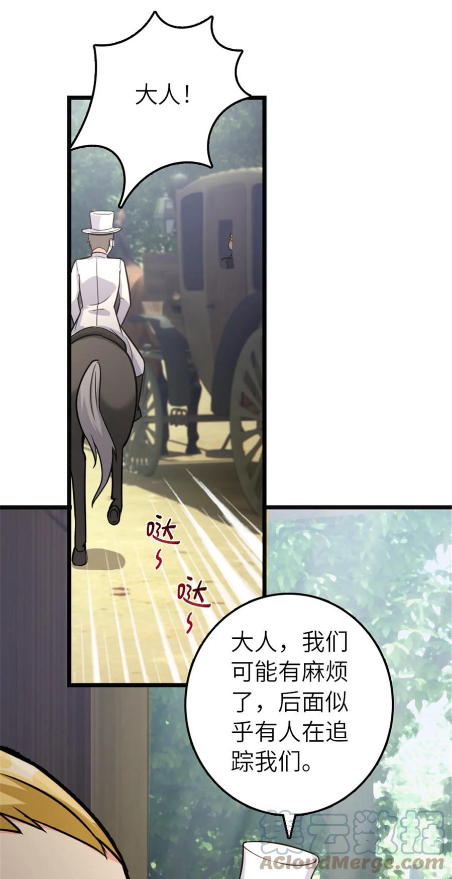 放开那个女巫 381 牺牲者 第31页