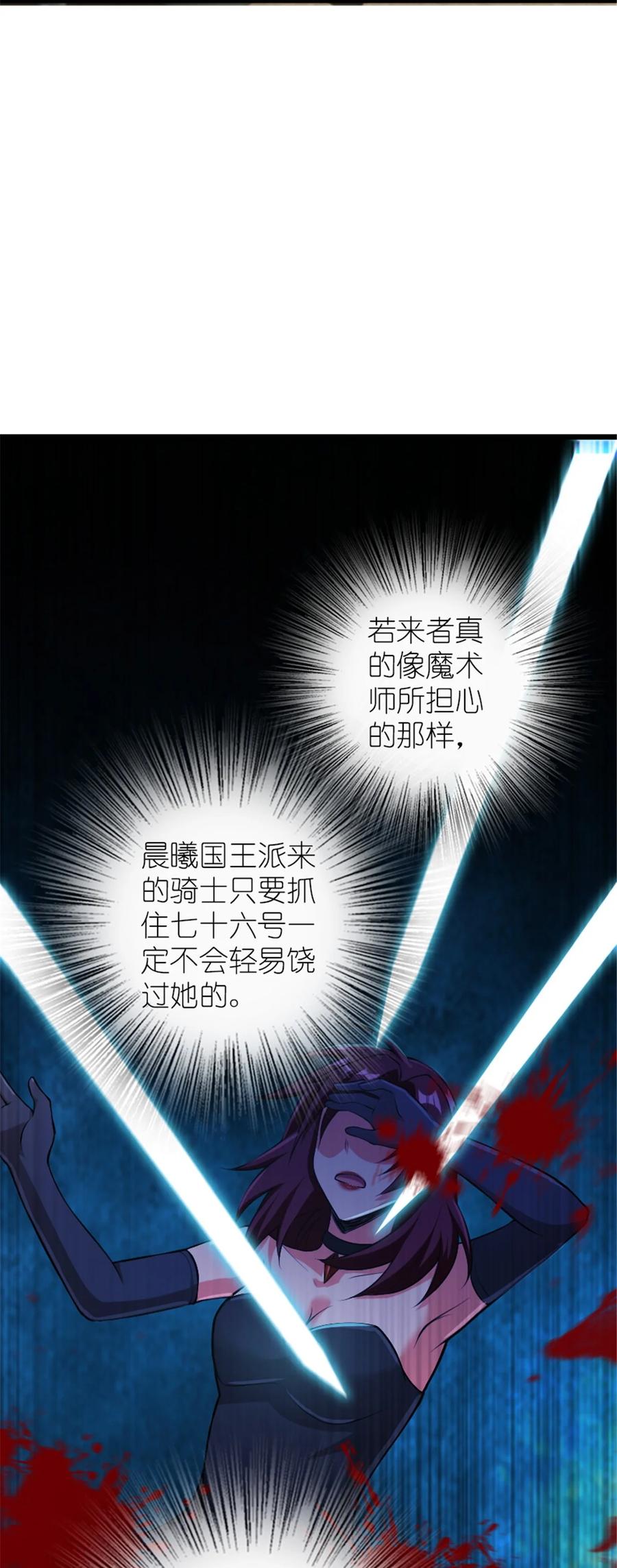 放开那个女巫 382 反杀 第11页