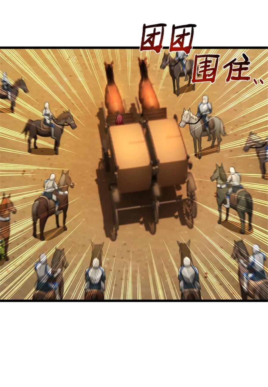 放开那个女巫 382 反杀 第29页
