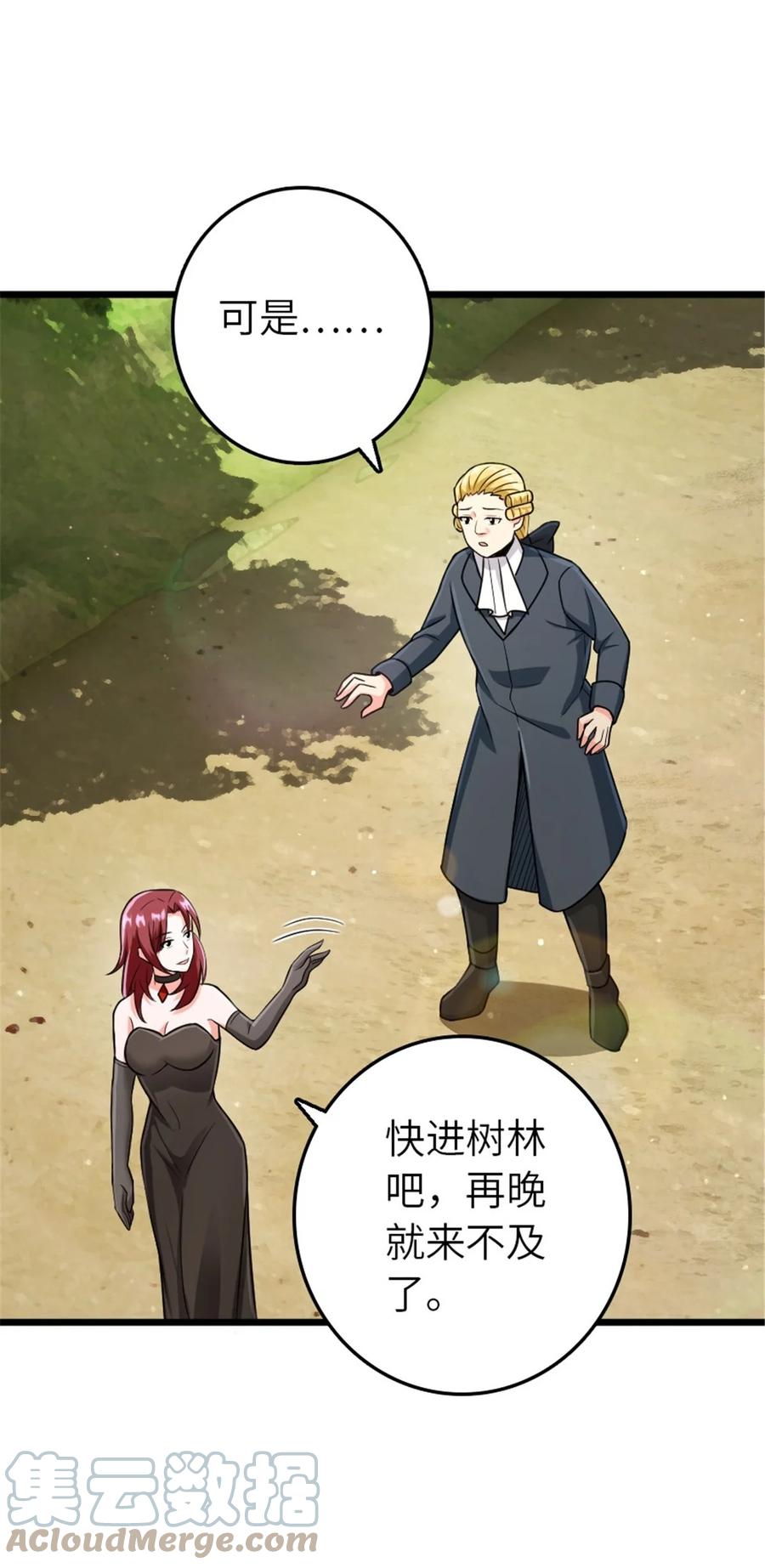 放开那个女巫 382 反杀 第16页