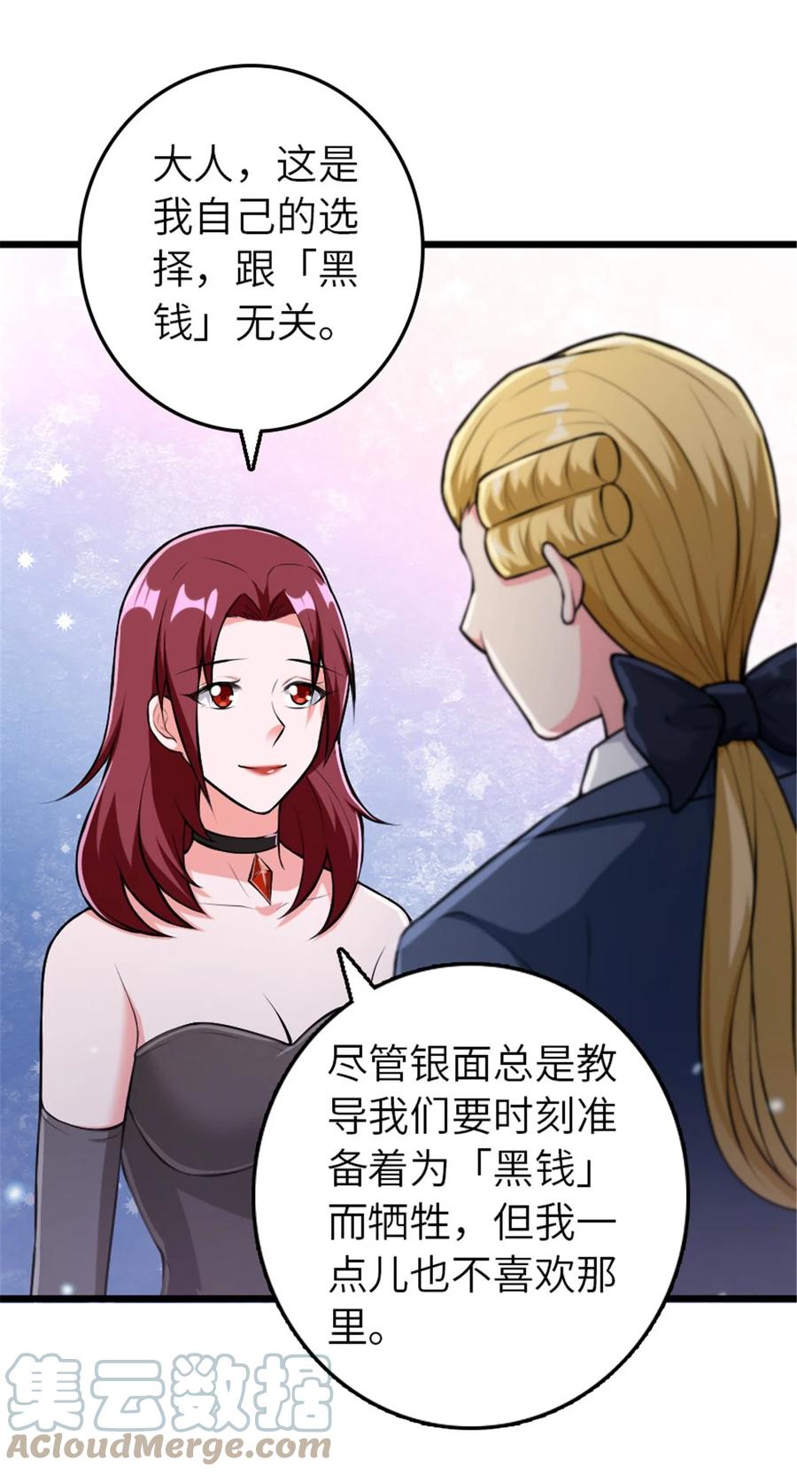 放开那个女巫 382 反杀 第13页