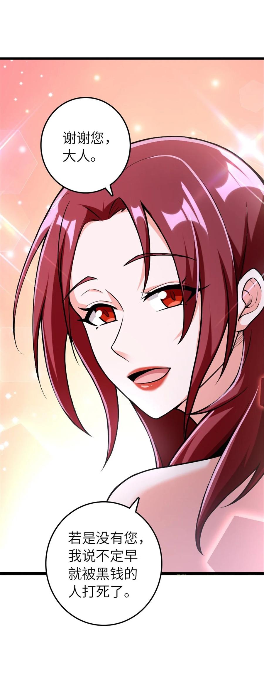 放开那个女巫 382 反杀 第17页