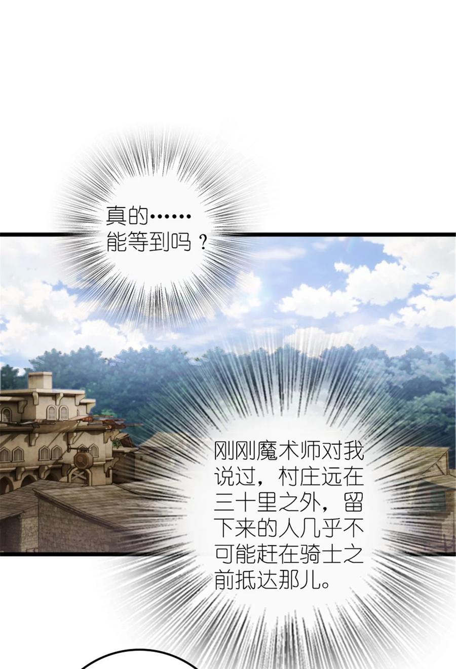放开那个女巫 382 反杀 第9页