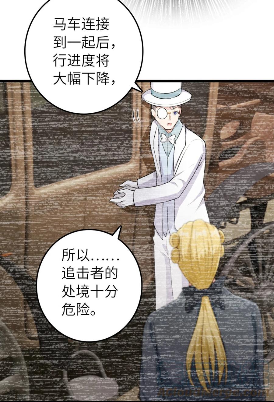 放开那个女巫 382 反杀 第10页