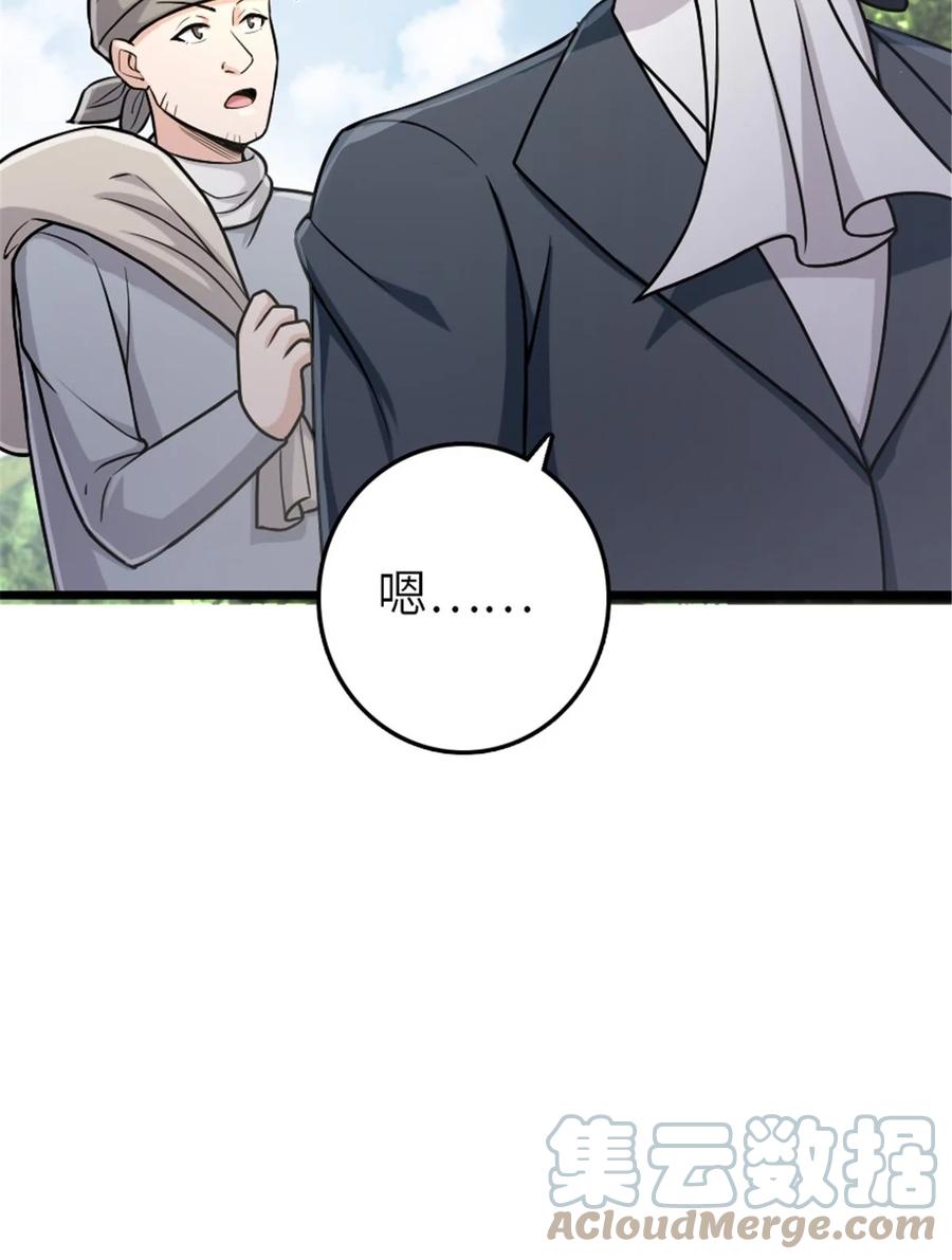 放开那个女巫 382 反杀 第22页