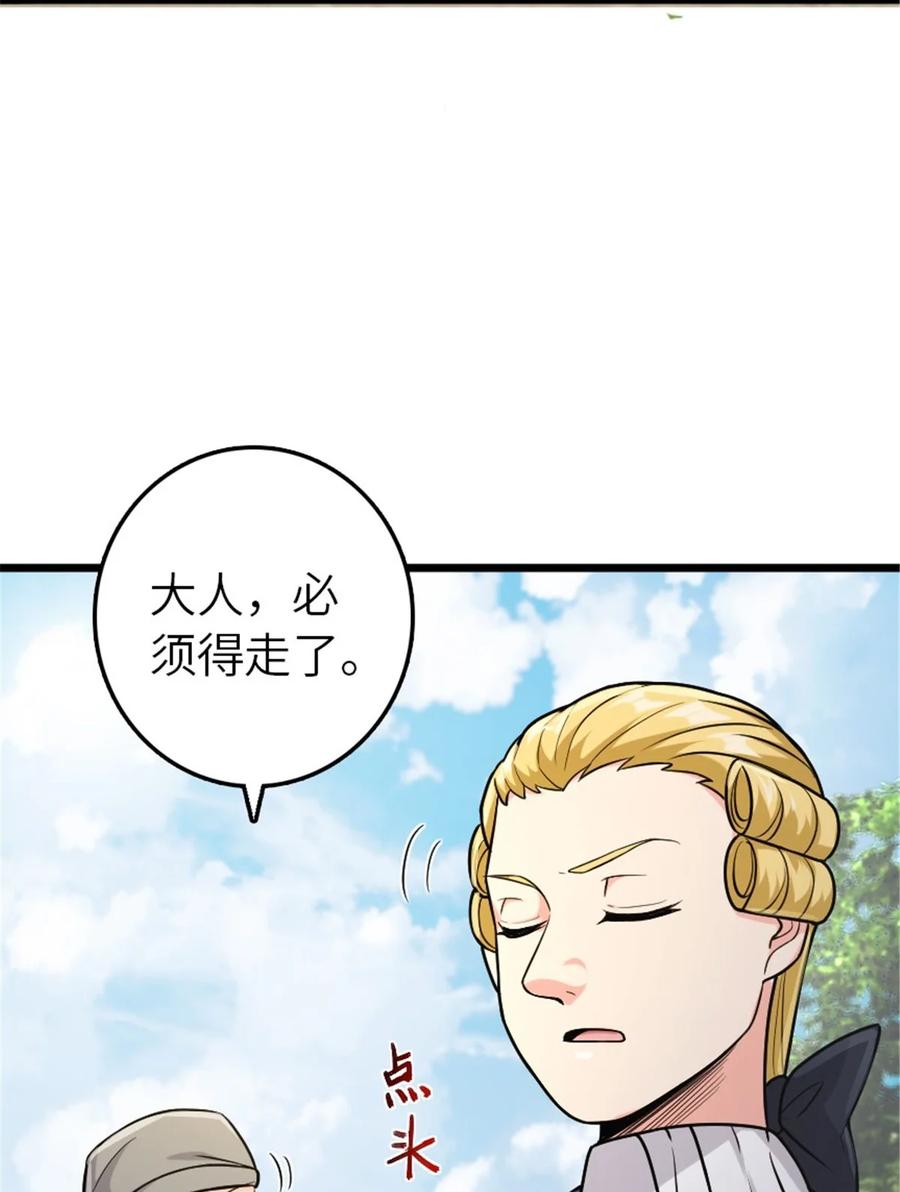 放开那个女巫 382 反杀 第21页