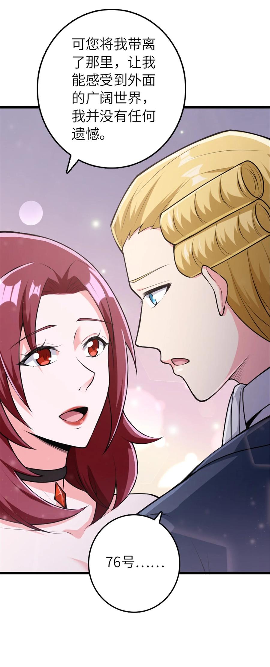 放开那个女巫 382 反杀 第15页