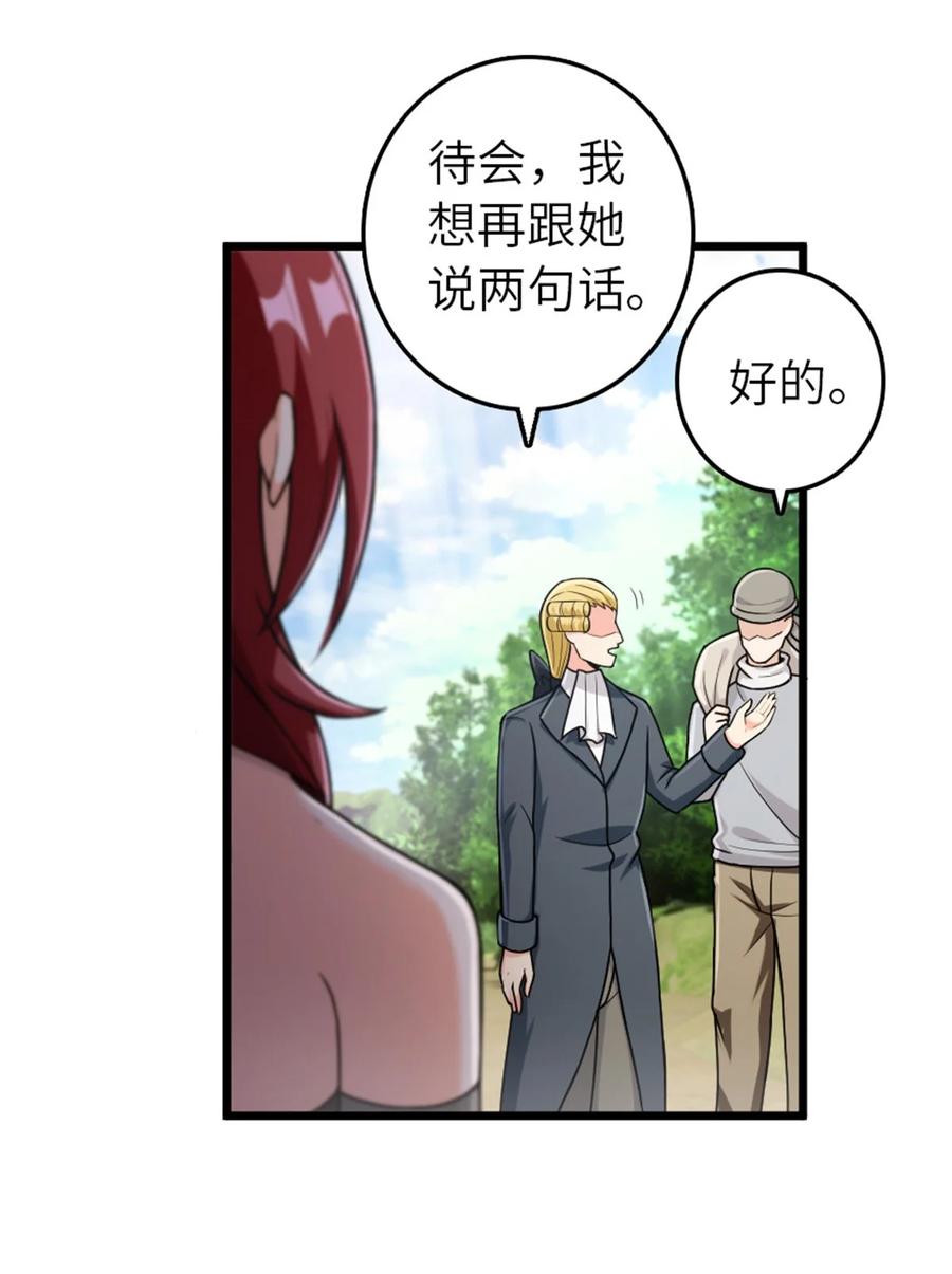 放开那个女巫 382 反杀 第5页