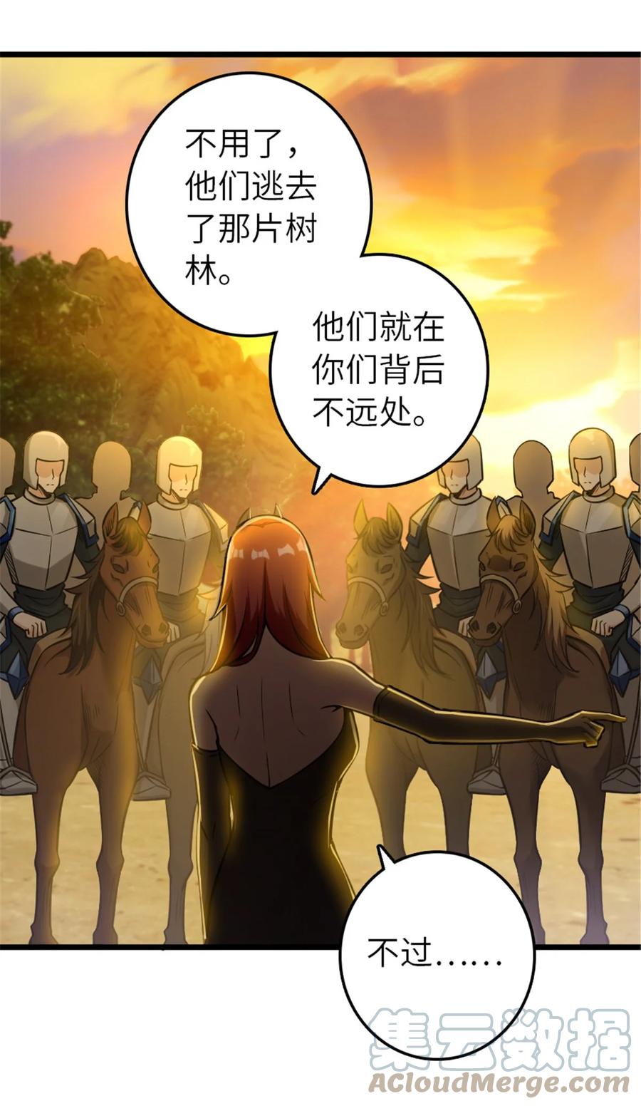 放开那个女巫 382 反杀 第34页