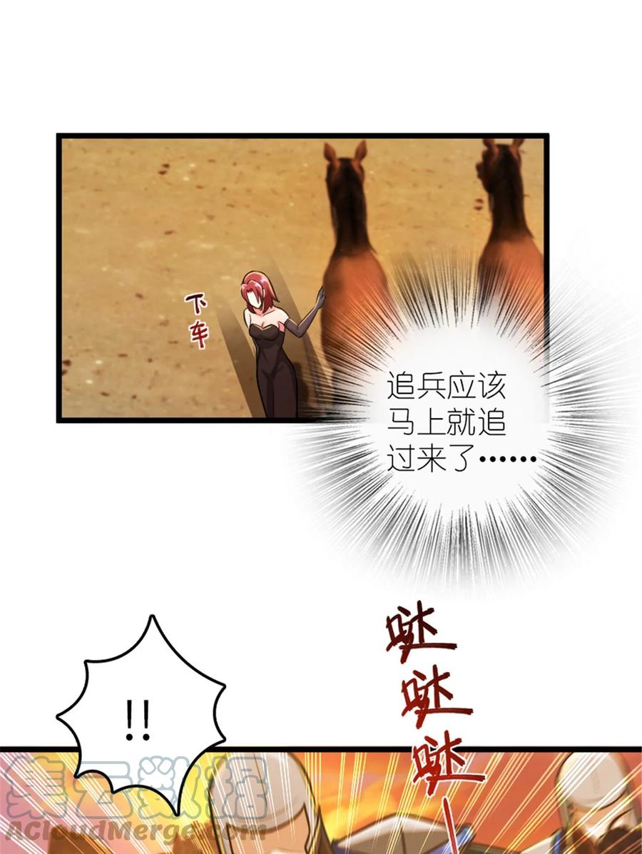 放开那个女巫 382 反杀 第25页