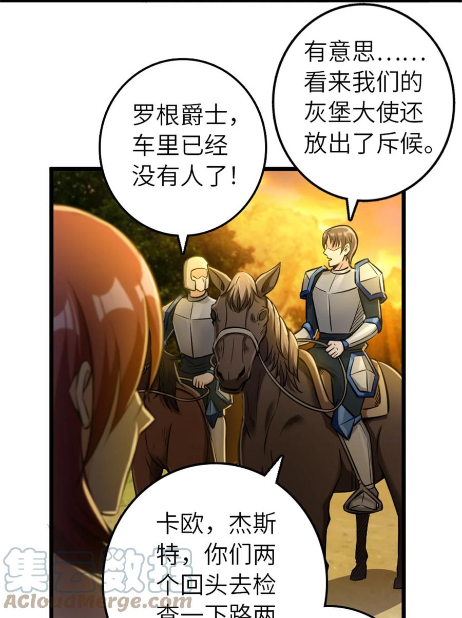放开那个女巫 382 反杀 第31页