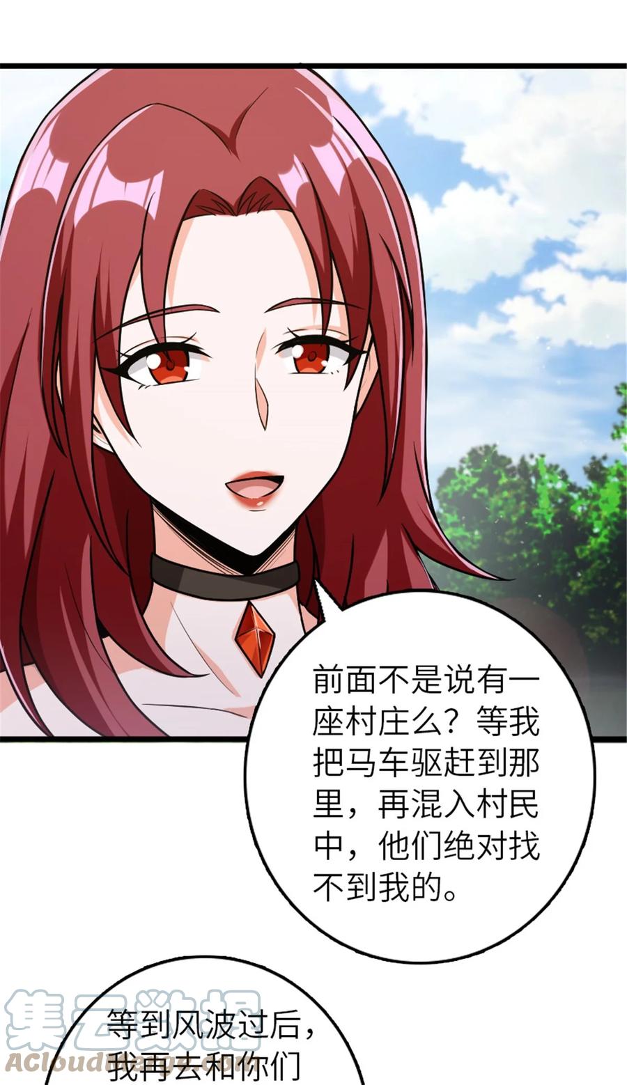 放开那个女巫 382 反杀 第7页