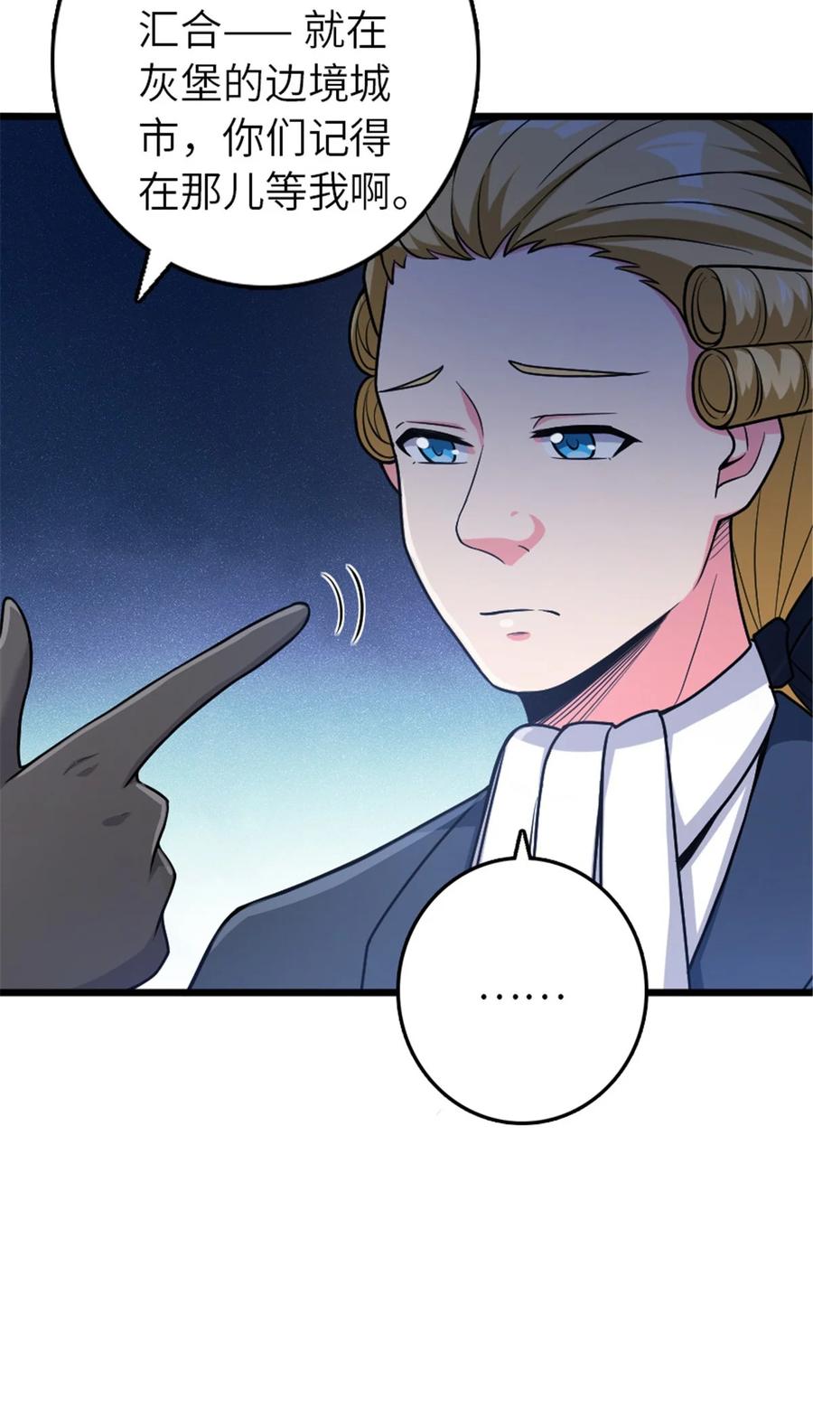 放开那个女巫 382 反杀 第8页