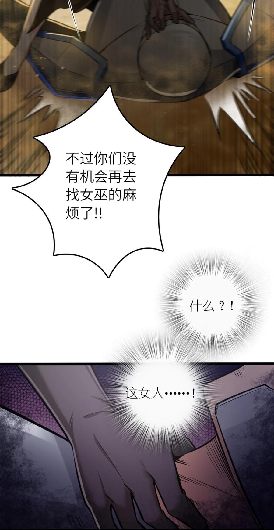 放开那个女巫 382 反杀 第39页