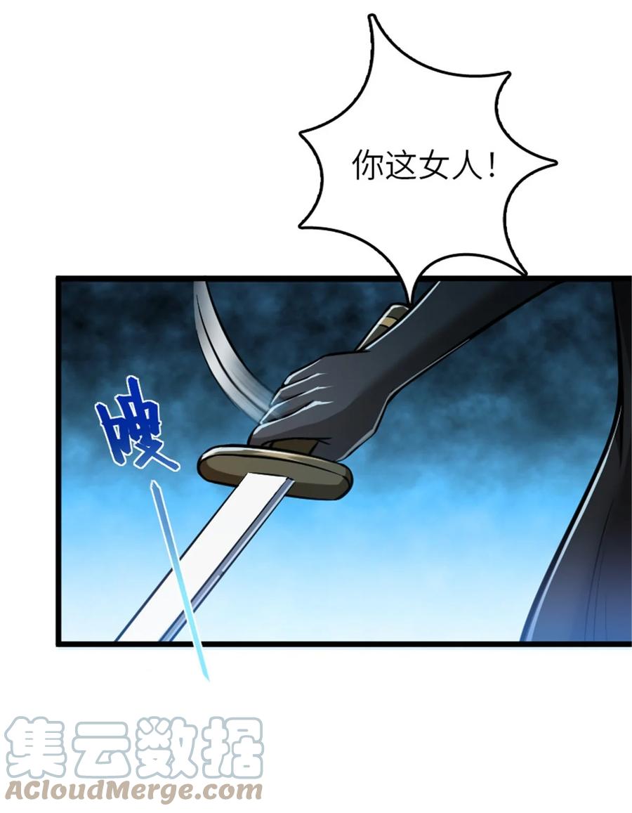 放开那个女巫 382 反杀 第46页