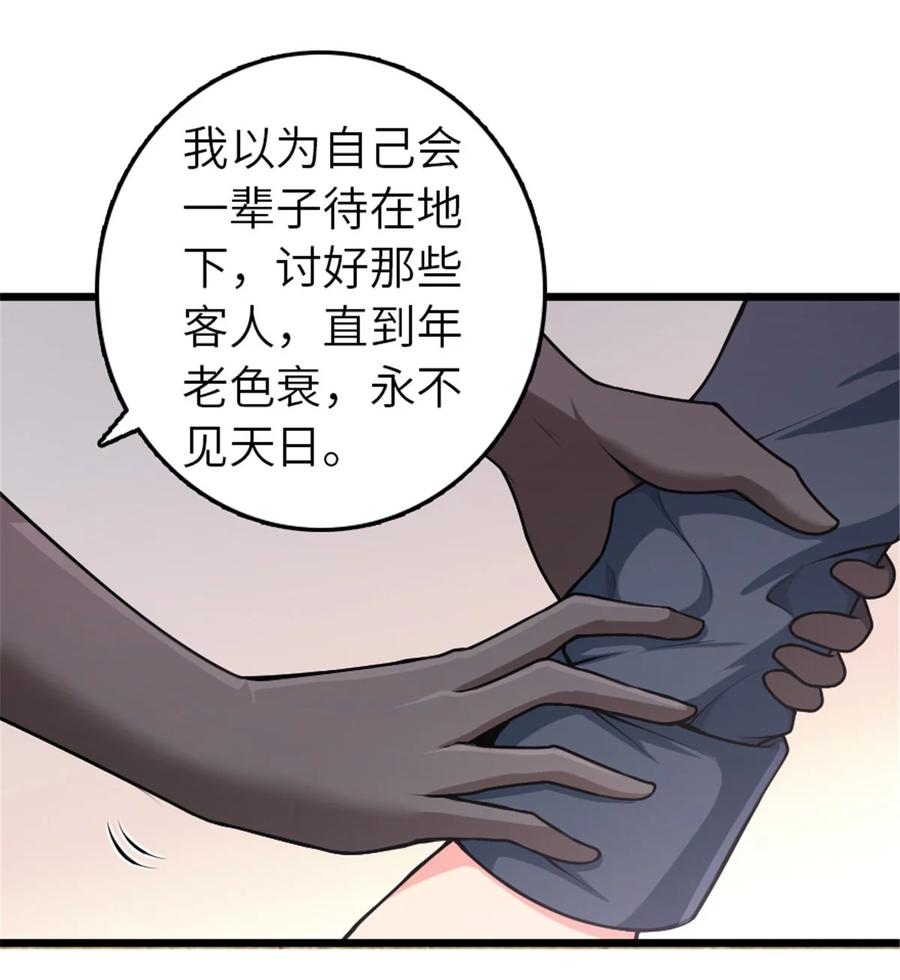 放开那个女巫 382 反杀 第14页