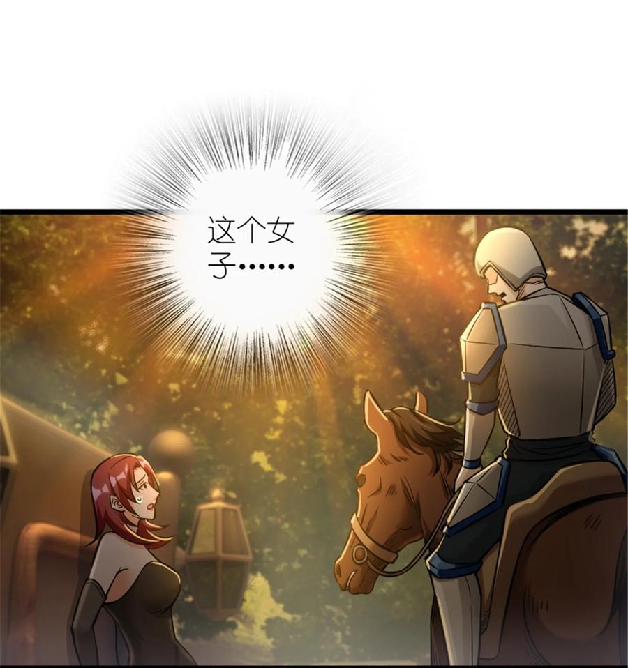放开那个女巫 382 反杀 第30页