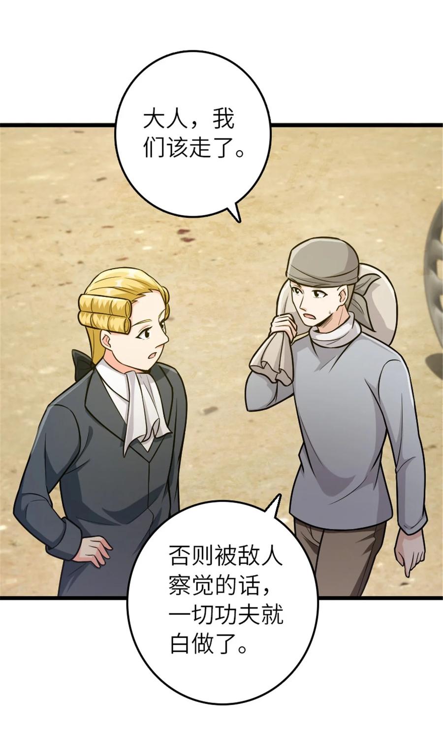 放开那个女巫 382 反杀 第3页