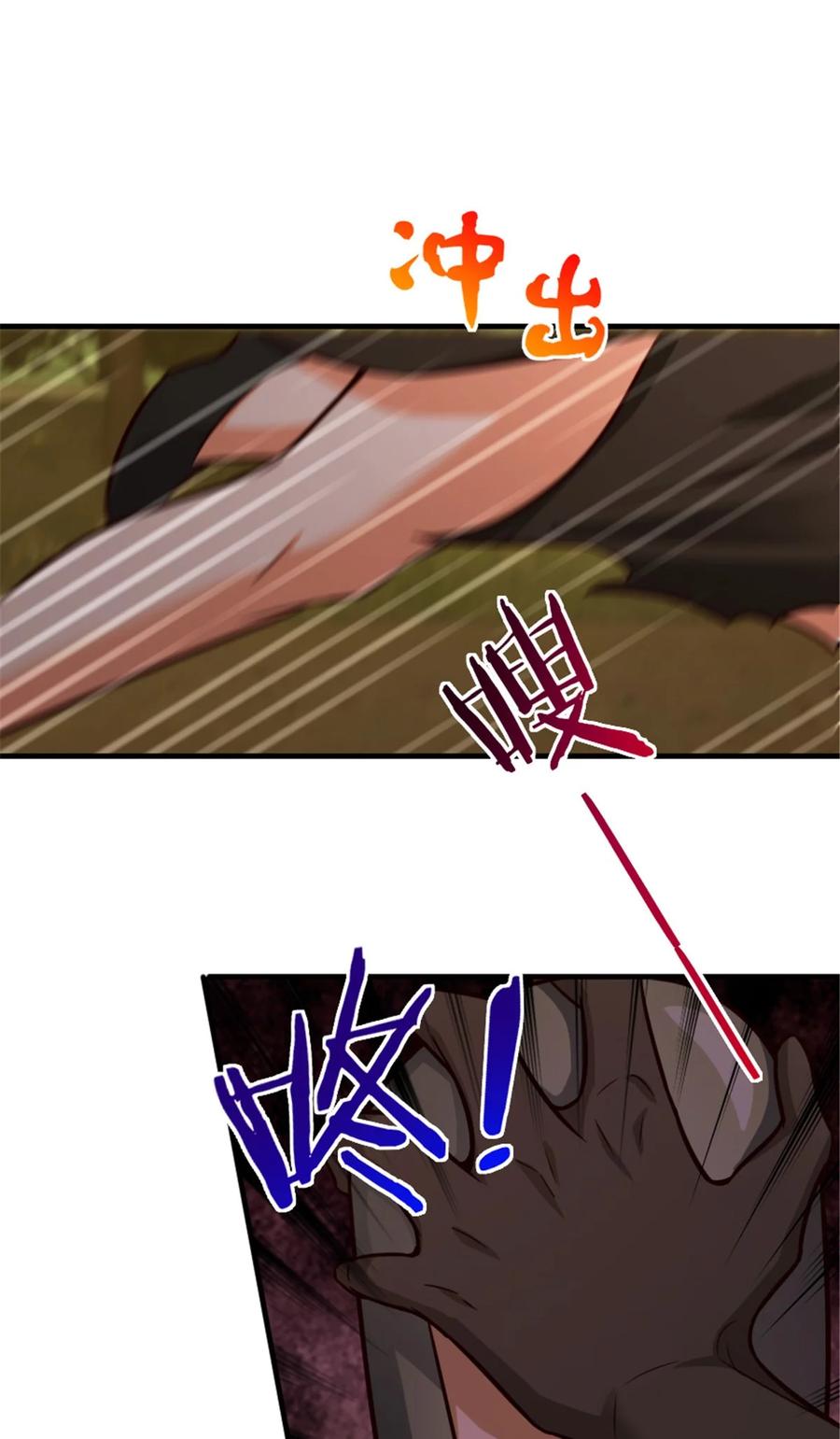 《放开那个女巫》383 砍瓜切菜 第10页