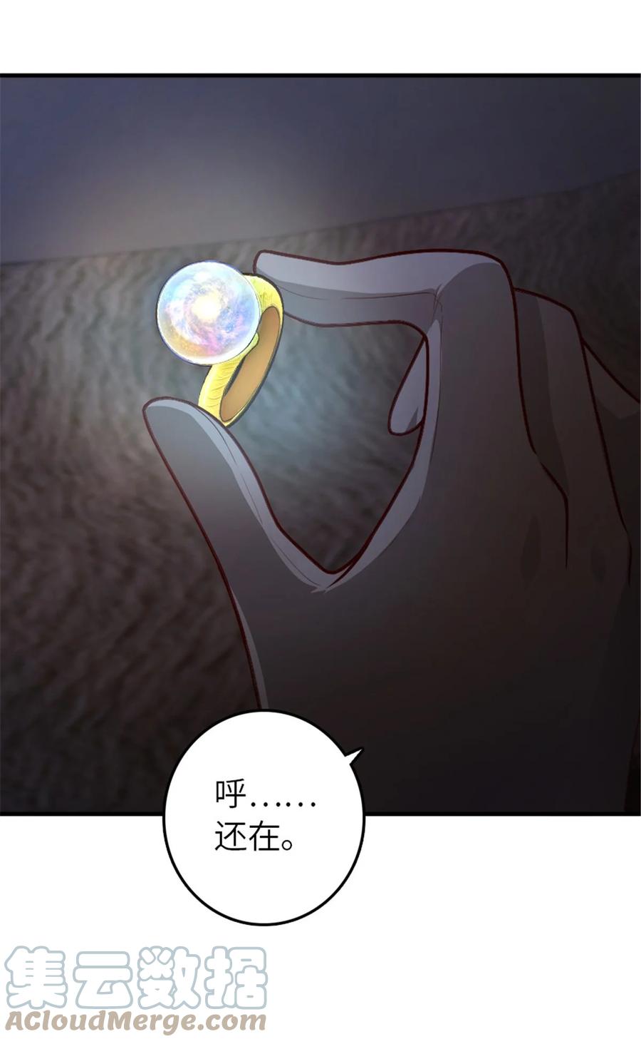 《放开那个女巫》383 砍瓜切菜 第33页