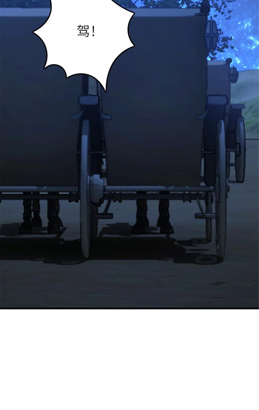 《放开那个女巫》383 砍瓜切菜 第38页