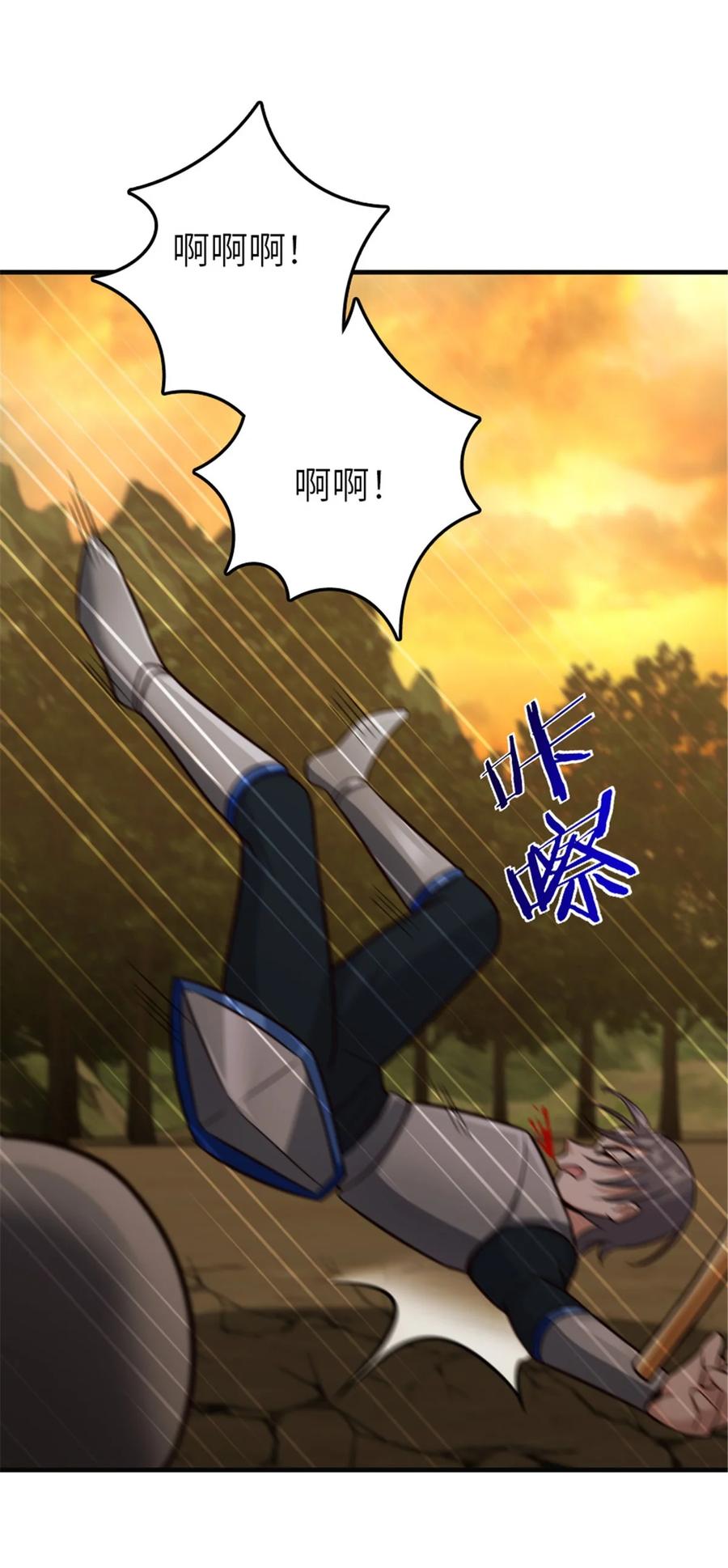 《放开那个女巫》383 砍瓜切菜 第22页