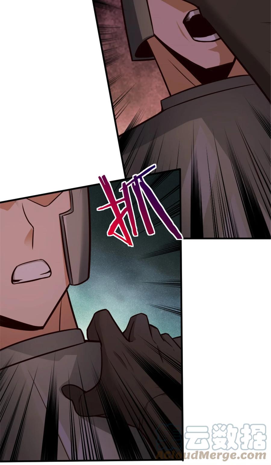 《放开那个女巫》383 砍瓜切菜 第11页