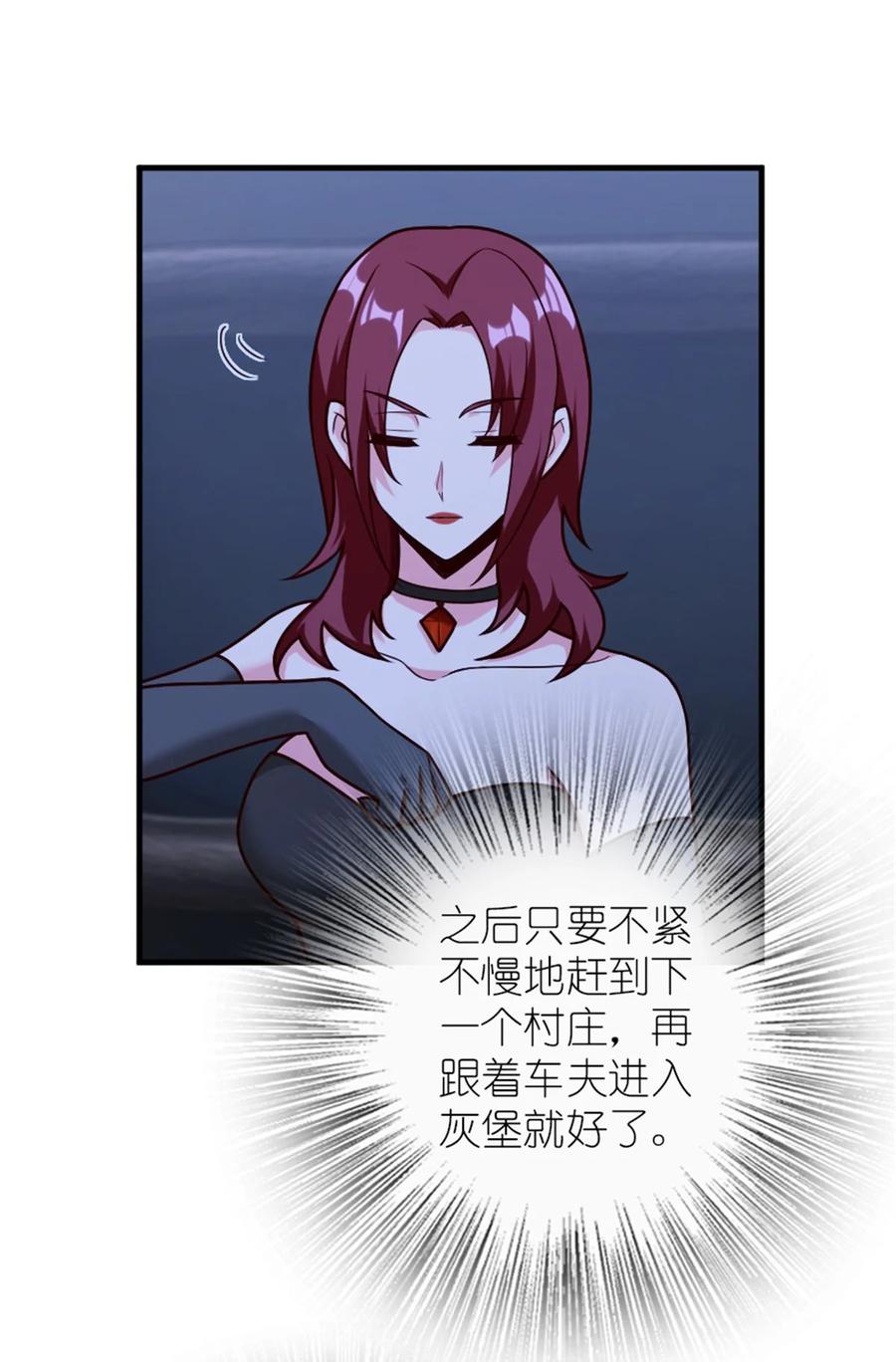 《放开那个女巫》383 砍瓜切菜 第34页