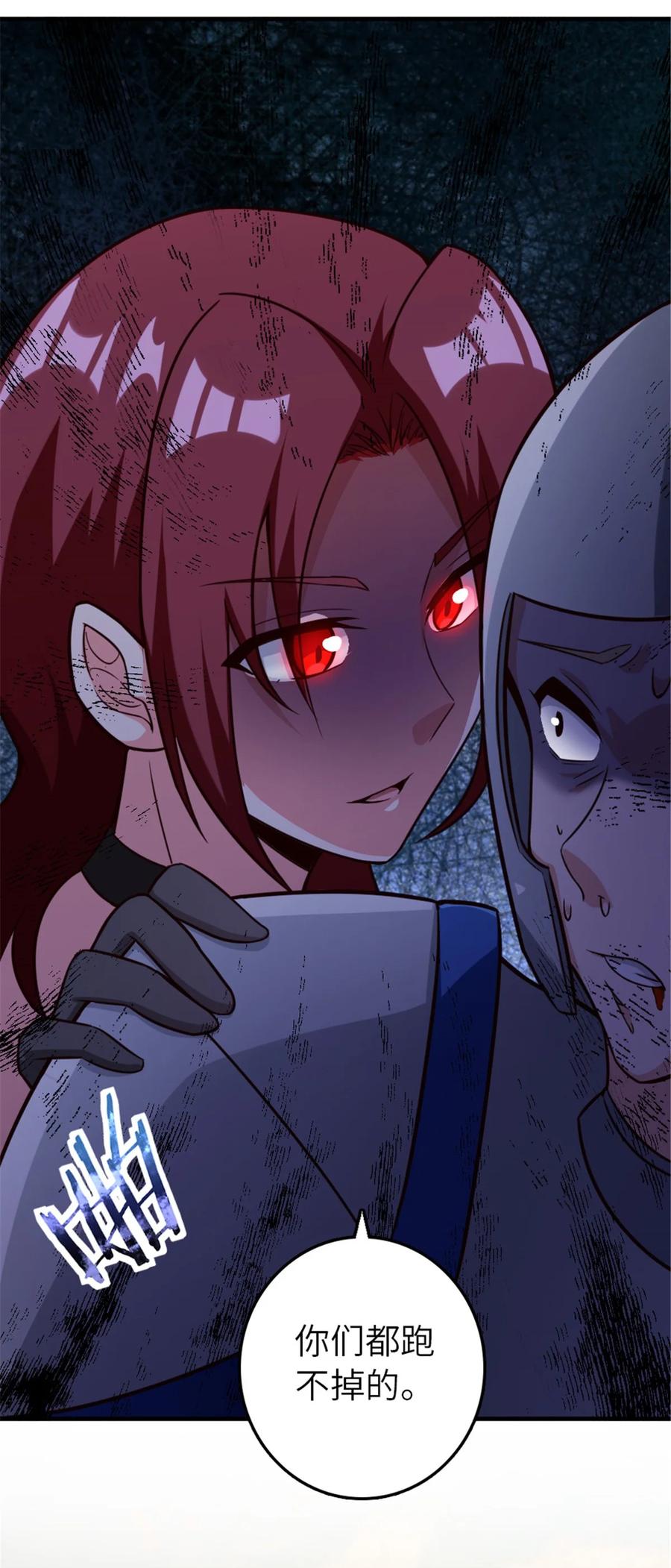《放开那个女巫》383 砍瓜切菜 第26页