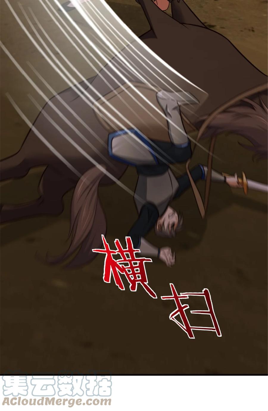 《放开那个女巫》383 砍瓜切菜 第21页