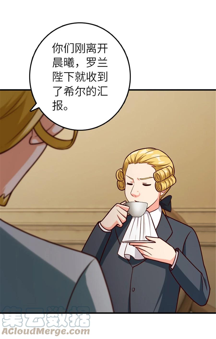 放开那个女巫 384 七十六号的由来 第23页