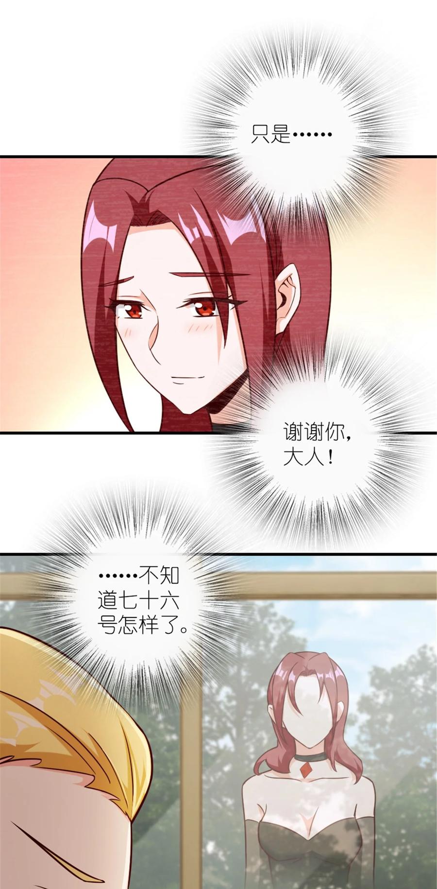 放开那个女巫 384 七十六号的由来 第30页